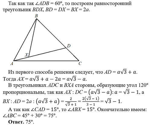 Задача на планиметрию с дополнительным построением