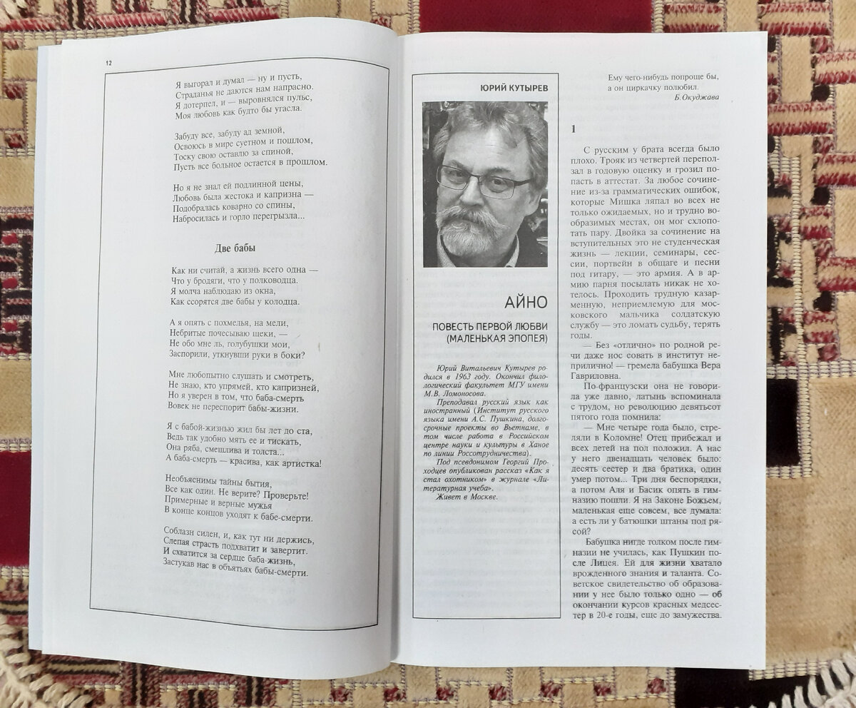 Фотография автора