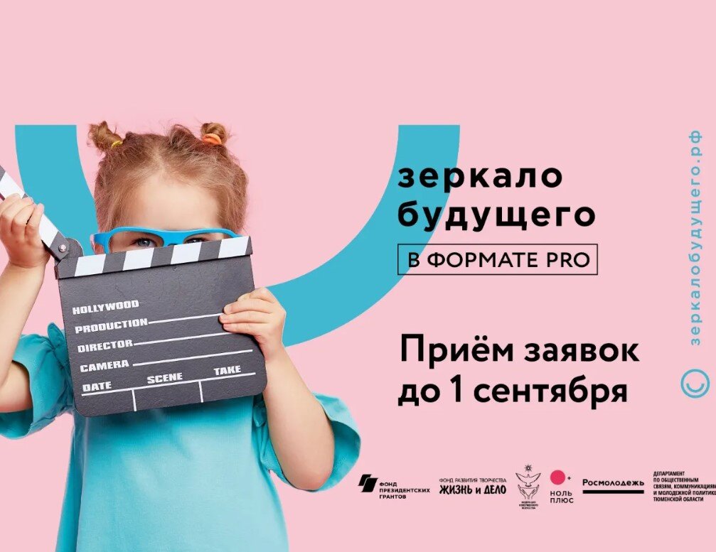    Молодые югорчане смогут попробовать себя в роли киносценаристов