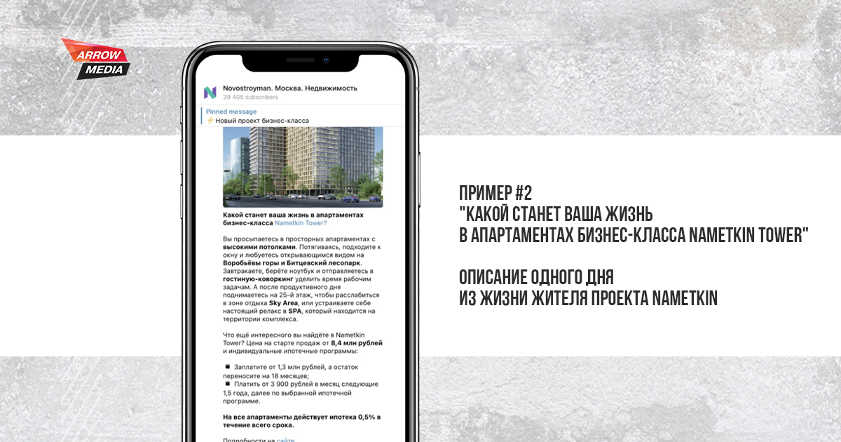 Про недвижимость телеграмм. Premier telegram. Телеграм канал баннер. Логотипы телеканалов. Фото для группы по недвижимости.