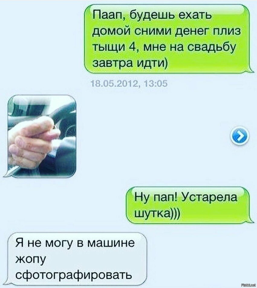 Прикольные смс переписки