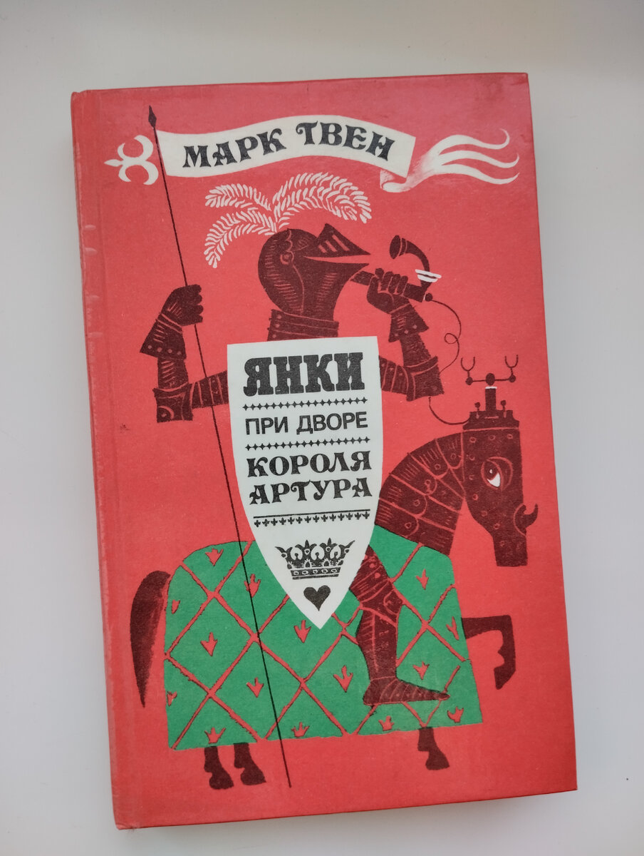 До этого она давно уже стояла в шкафу. Но внимания не привлекала. Даже не знаю: видела ли я, как остроумно пристроен телефон на голову лошади ))