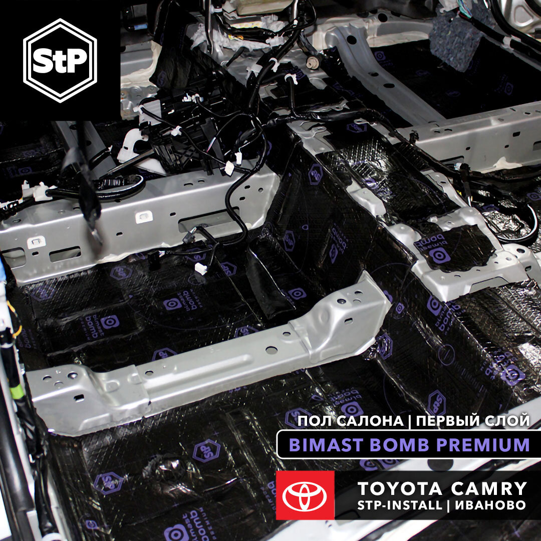 Виброизоляция пола салона Toyota Camry. Вибродемпфер Bimast Bomb Premium