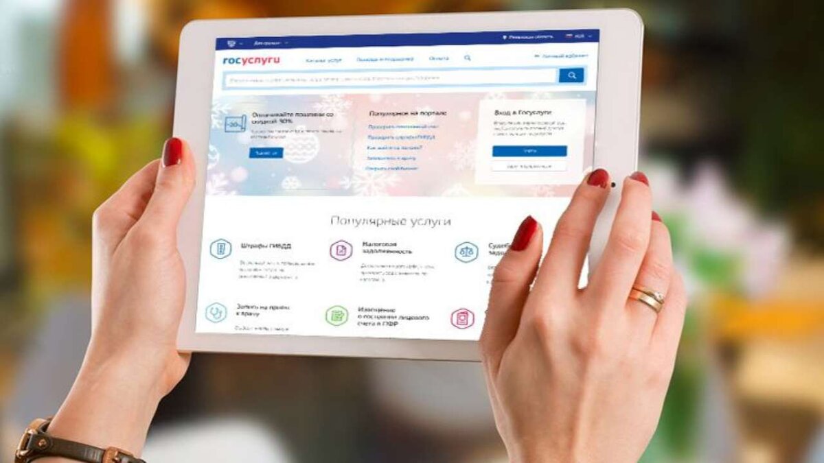    На портале «Госуслуги» стала недоступна функция удаления учетной записи пользователя