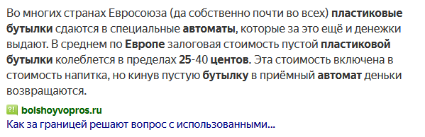 День 31 марта - "Про людей-"свинтусов" и прочее"