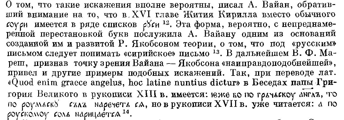 Иванова Т.А. Еще раз о русских письменах