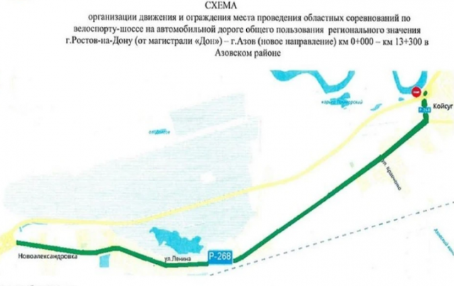    Фото: Министерство транспорта Ростовской области