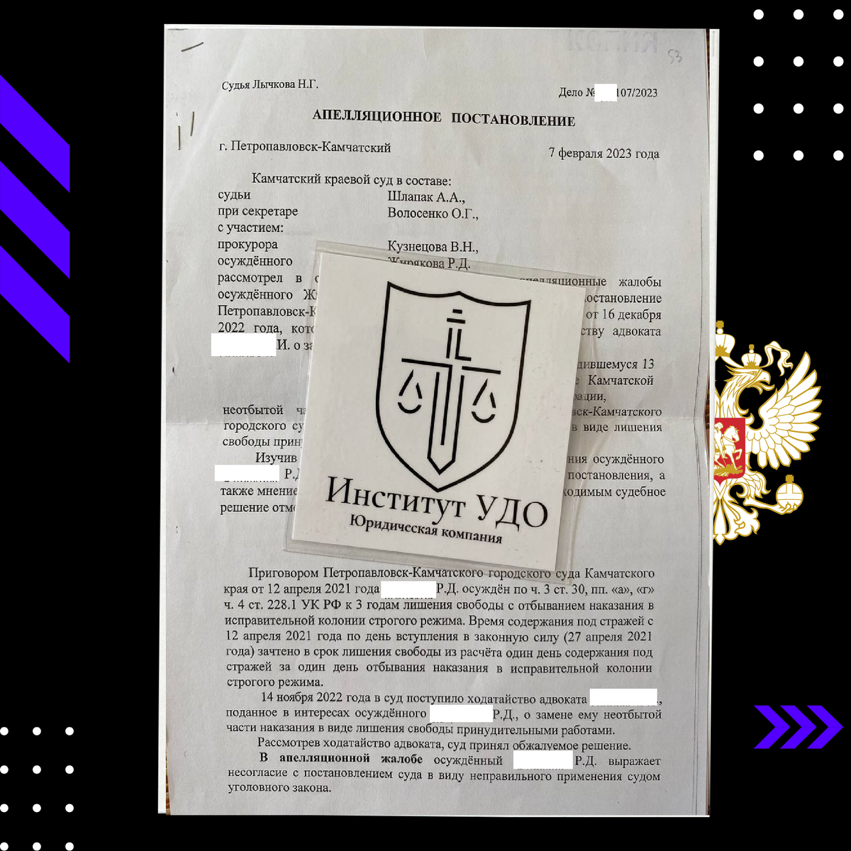 80 ук изменения. Принудительные работы статья 80. Замена наказания более мягким видом наказания. Ходатайство о замене более мягким видом наказания.