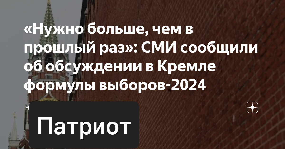 Пойдет ли грудинин на выборы 2024