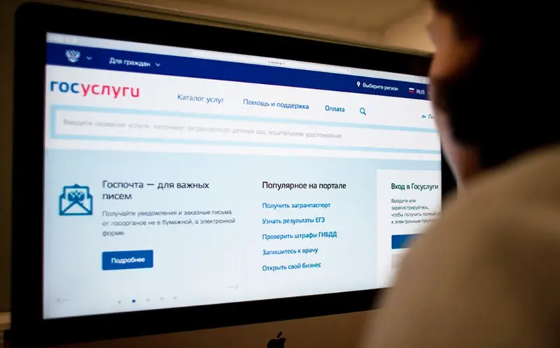 Почему из «Госуслуг» нельзя удалиться? Фото: yandex.ru