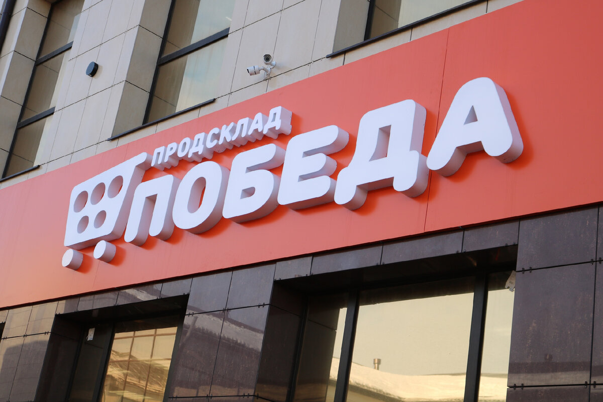 Заглянула в магазин ПОБЕДА. Обзор посуды и товаров для кухни по ...