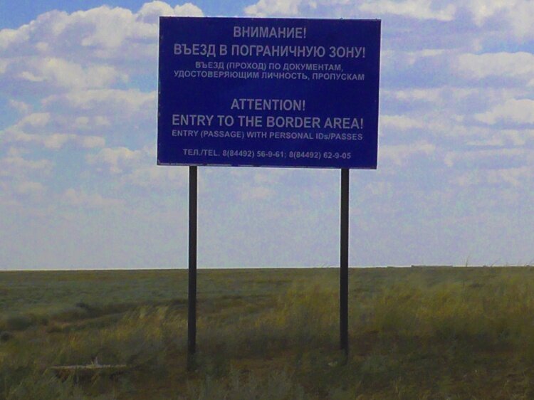 Внимание пограничная зона. Пограничная зона. Въезд в приграничную зону. Внимание пограничная зона. Въезд в приграничную зону.