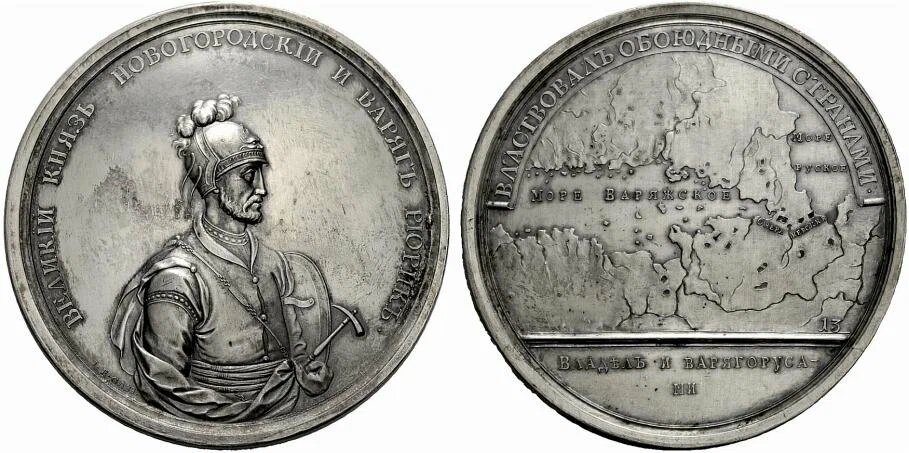 Медаль "В память властвования над двумя", 1796 год. Вместо реки Невы Невские озера! 