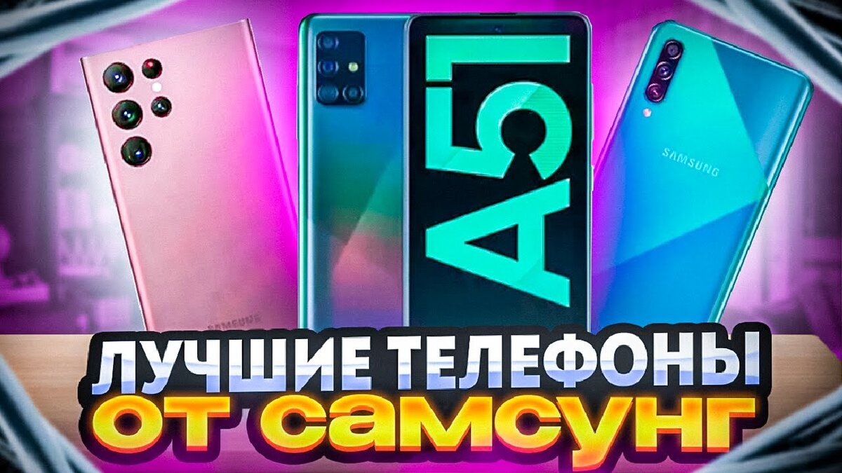 сравнительная таблица смартфонов самсунг | Дзен