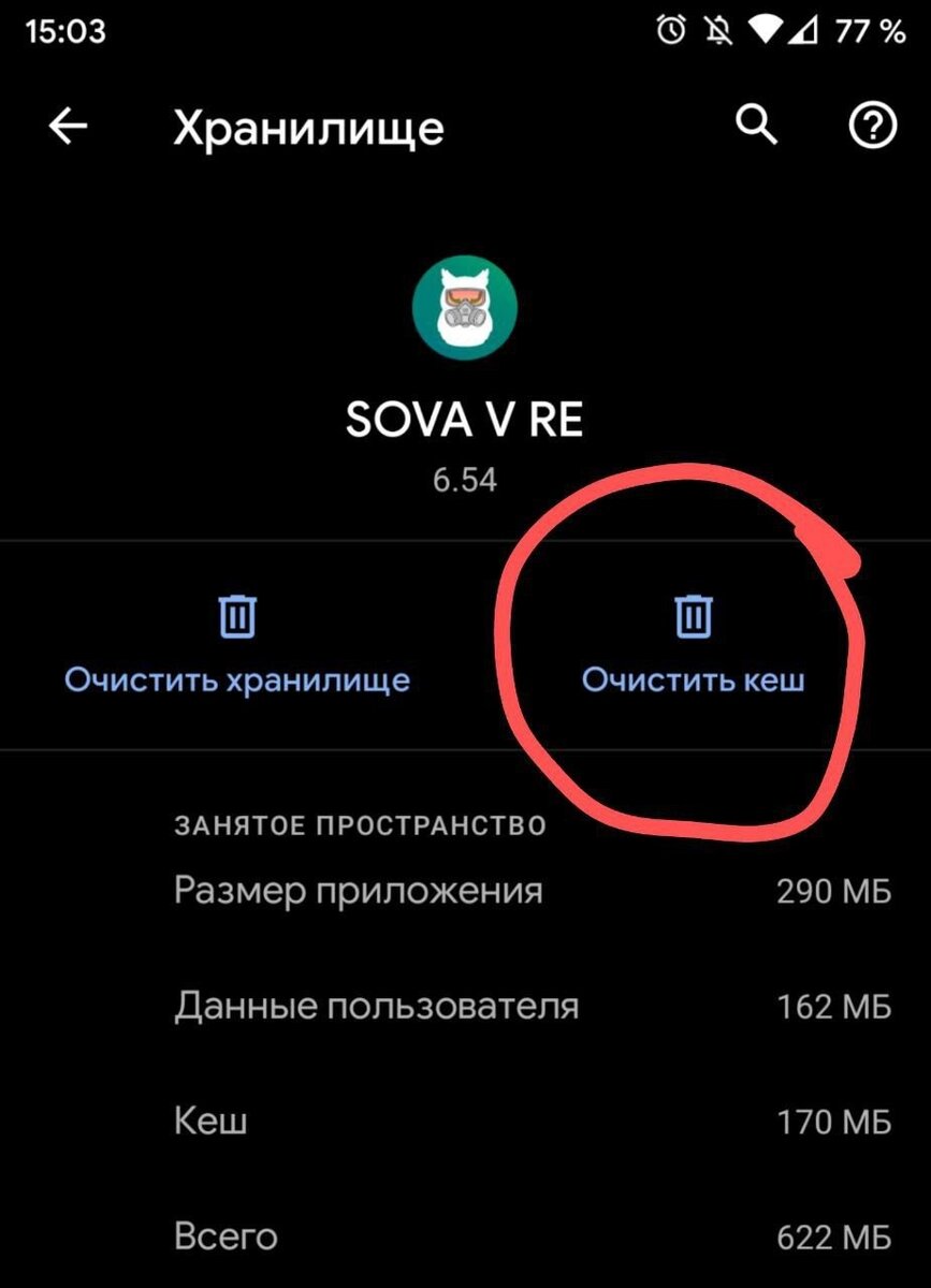 Как очистить кэш на Android? Важная вещь про которую забывают. Разница  между очисткой данных и очисткой кеша | InTouch | Дзен