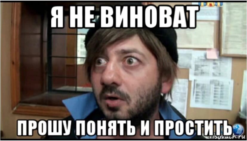 Очевидно. Прошу понять и простить. Прошу понять и простить Бородач. Клянусь рукой Бородач. Мем понять и простить Бородач.