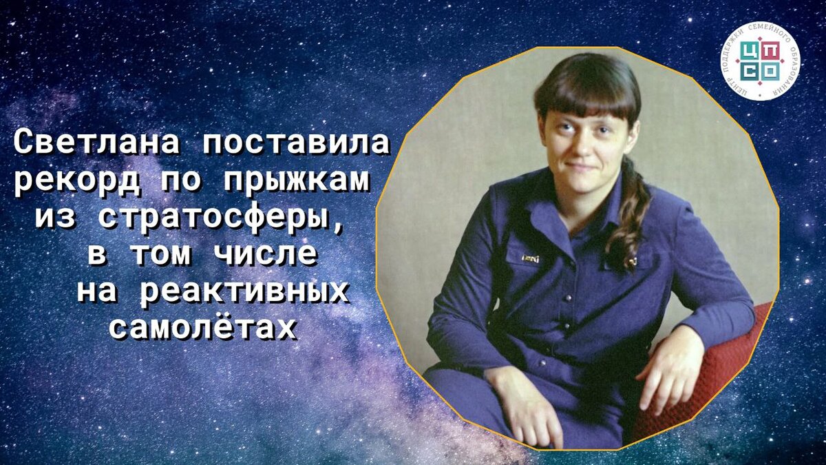 Вторая женщина в космосе. Светлана Савицкая | Семейное образование: вопросы  и ответы | Дзен