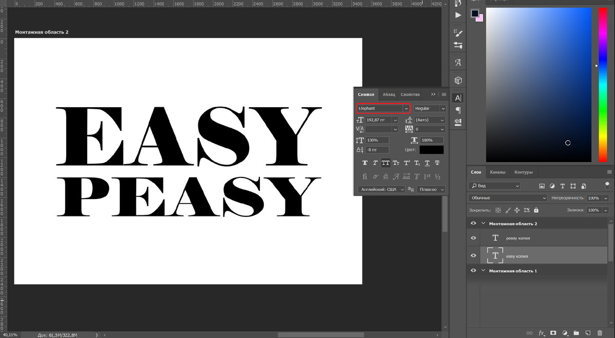 Скрин 1 - выбор шрифта