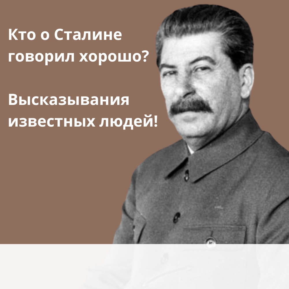 Сталин разговаривает по телефону