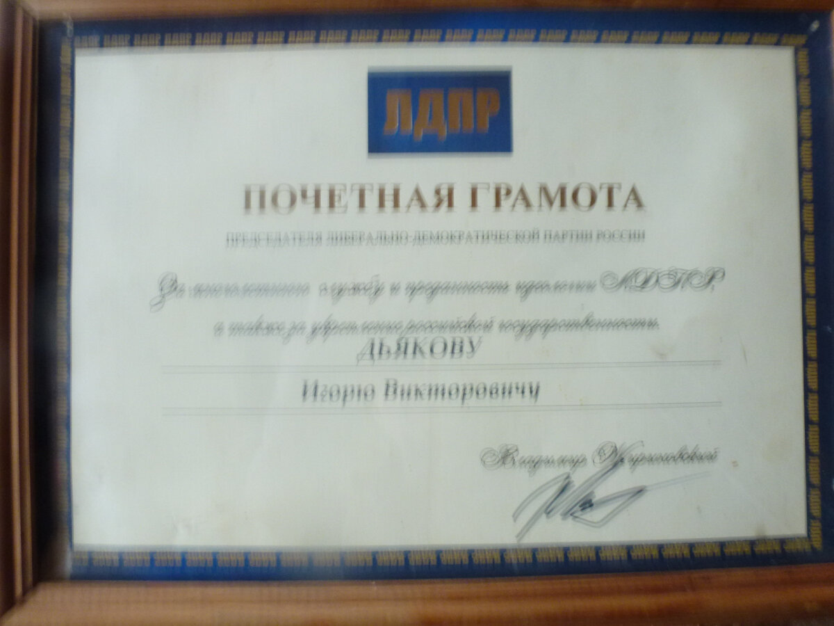 Фото автора.