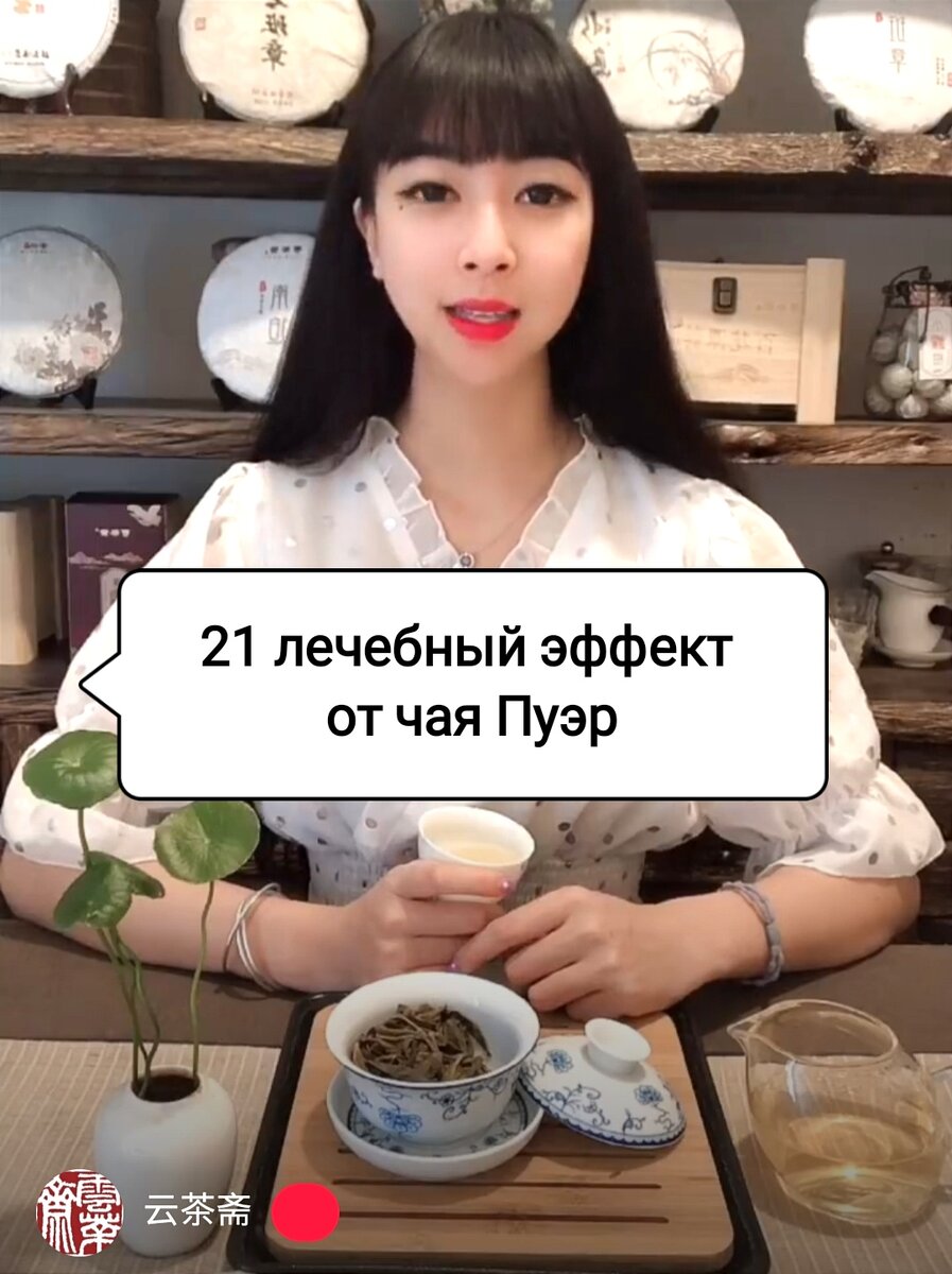 Лечебный эффект от чая пуэр