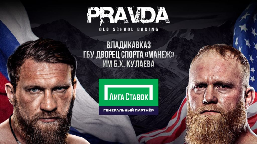    Pravda Old School Boxing