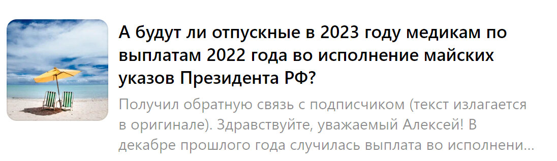 Публикация  А.В. Панова за 31 марта 2023 года
