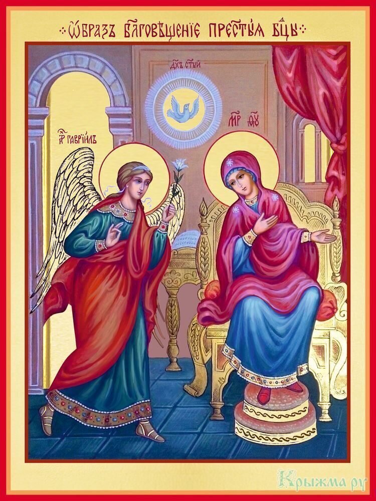 Благовещение 