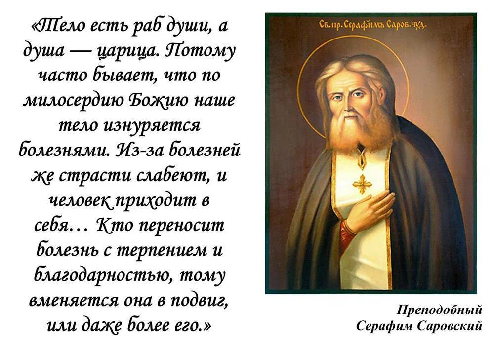 Девы святые отцы