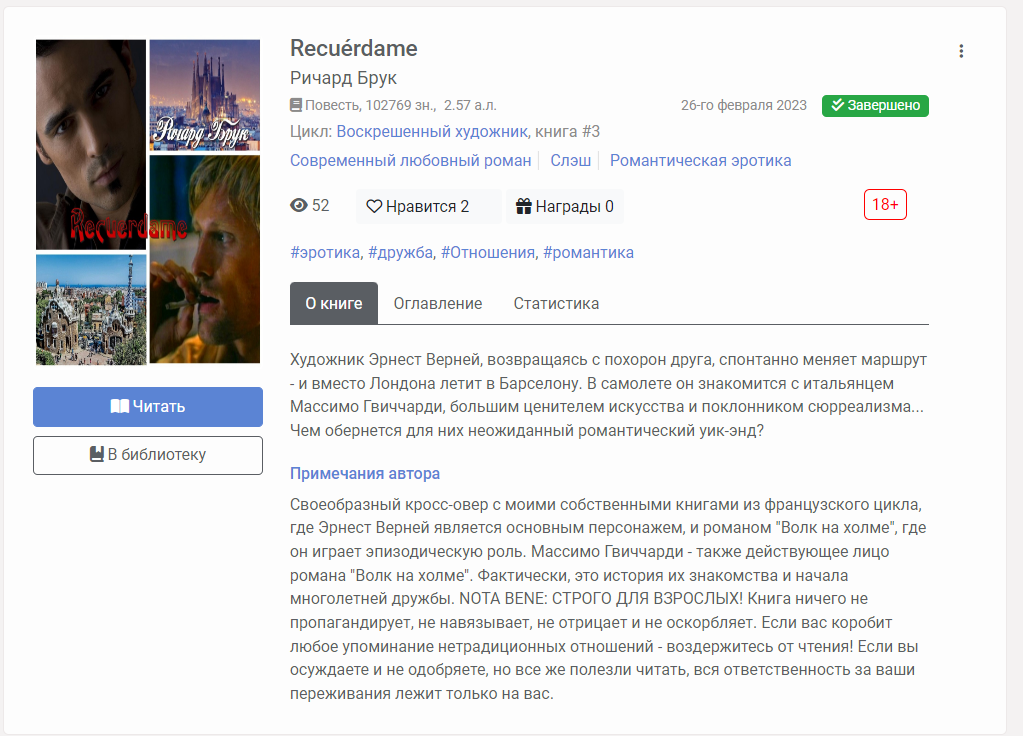 Скриншот площадки Литспейс