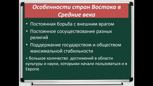 6 класс. История. Япония, Индия и Китай в средневековье.