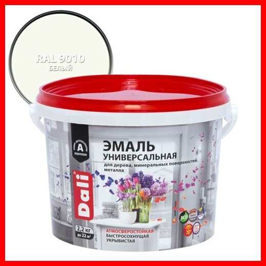 Эмаль этого производителя стоит дороже. а качество наложения хуже, не рекомендую!