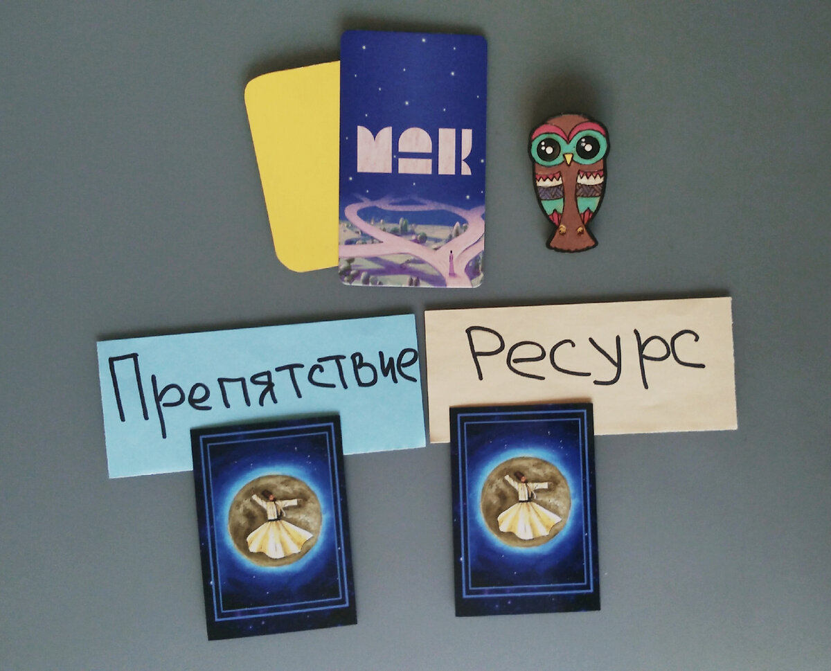 Правильным ли Путем я иду, Первый вариант