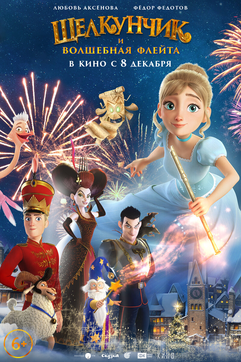 Постер к фильму