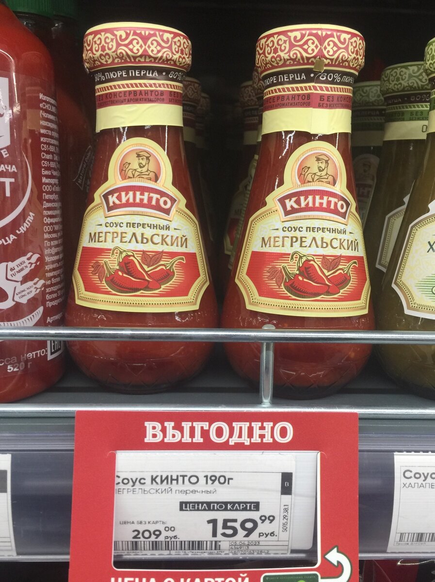 Цена на полке супермаркет "Перекрёсток".