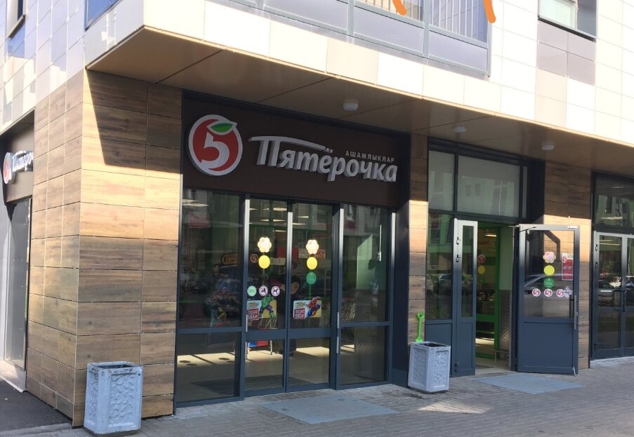 Магазин "Пятерочка". Собственное фото.