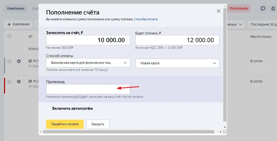 Промокод на 5000 рублей