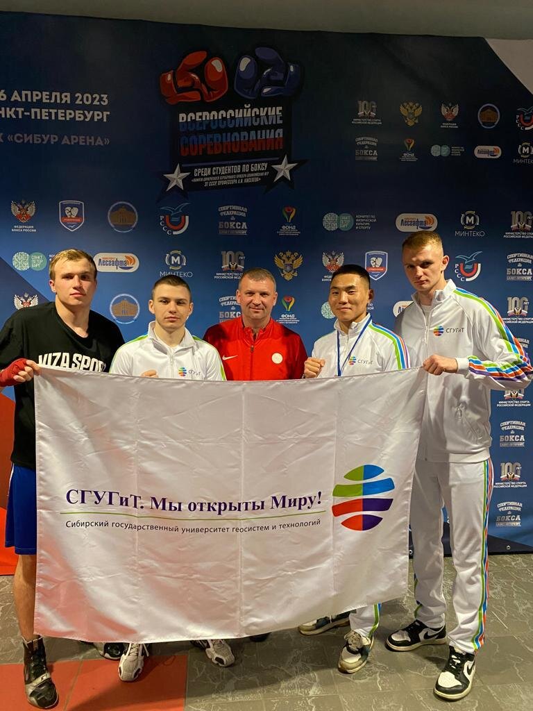 Команда из СГУГиТ