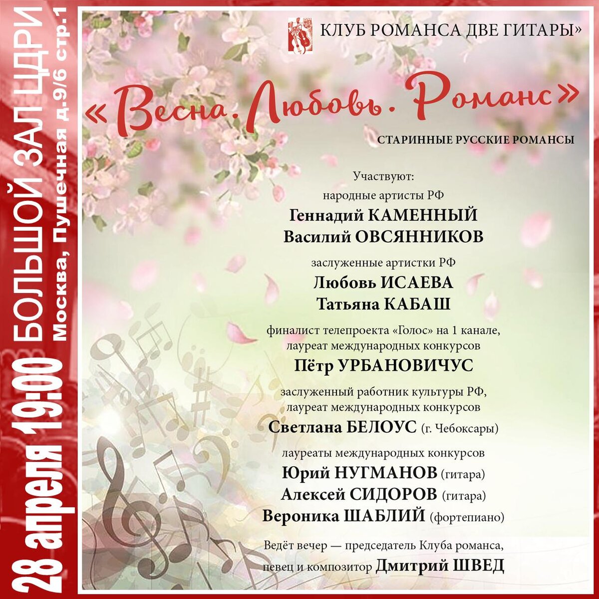 Вечер романса. Любимые романсы. Гусары 19 век. Душевные романсы. Любимые романсы.