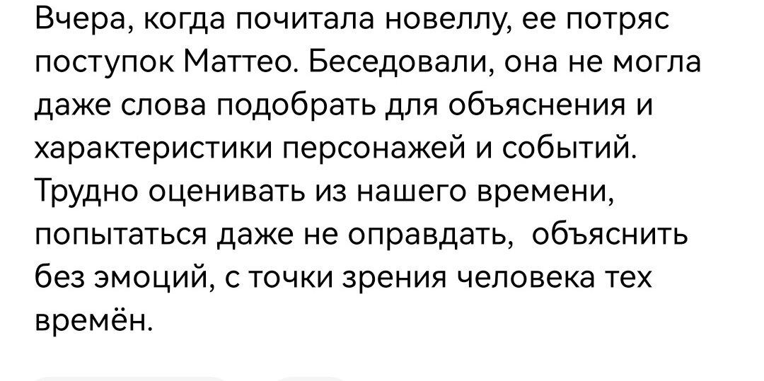 Скрин переписки с мамой