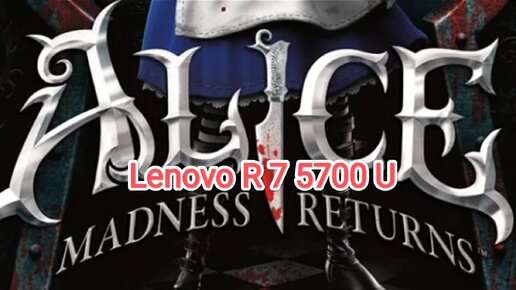 Alice Madness Returns - настройки графики для 60 фпс на слабом ПК (Lenovo R 7 5700 U)