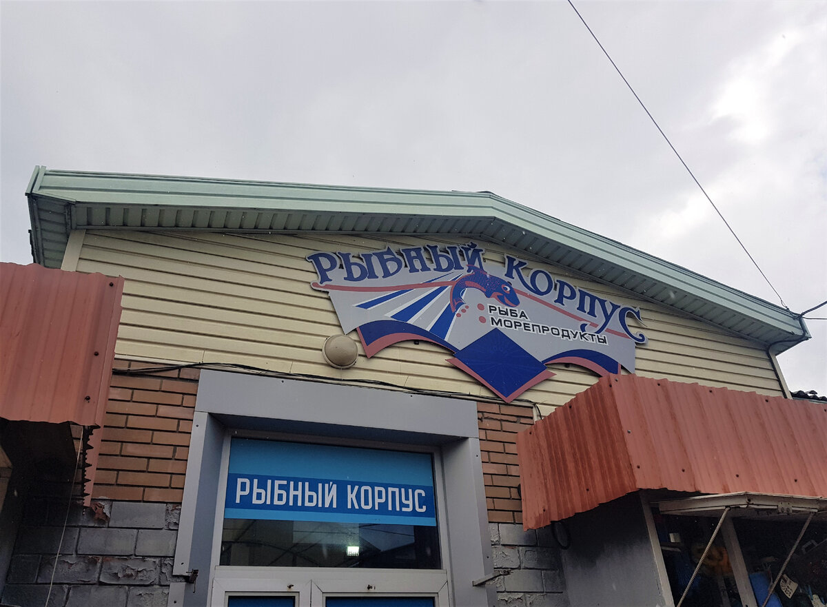 Керчь. Центральный рынок. Фото автора. 