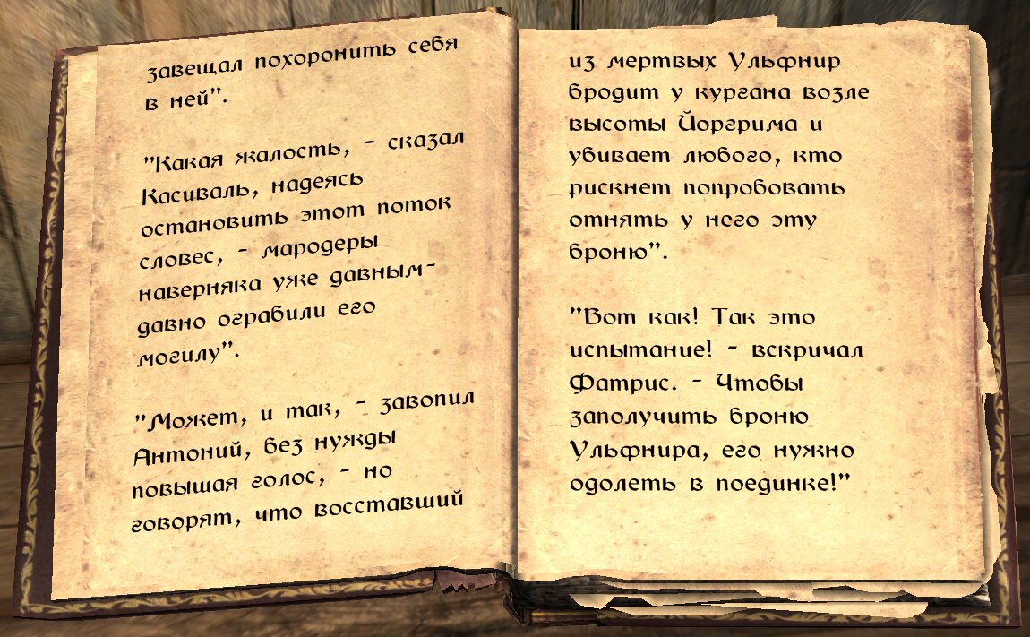 Skyrim Anniversary Edition: «Кровавые Кинжалы». История банды из Сиродила.  | The Elder Scrolls  АпоКриФ | Дзен