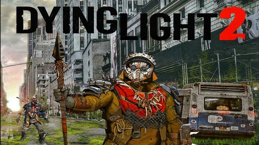 Зомби? Не, не слышал | Dying Light 2 | BULLSEYE