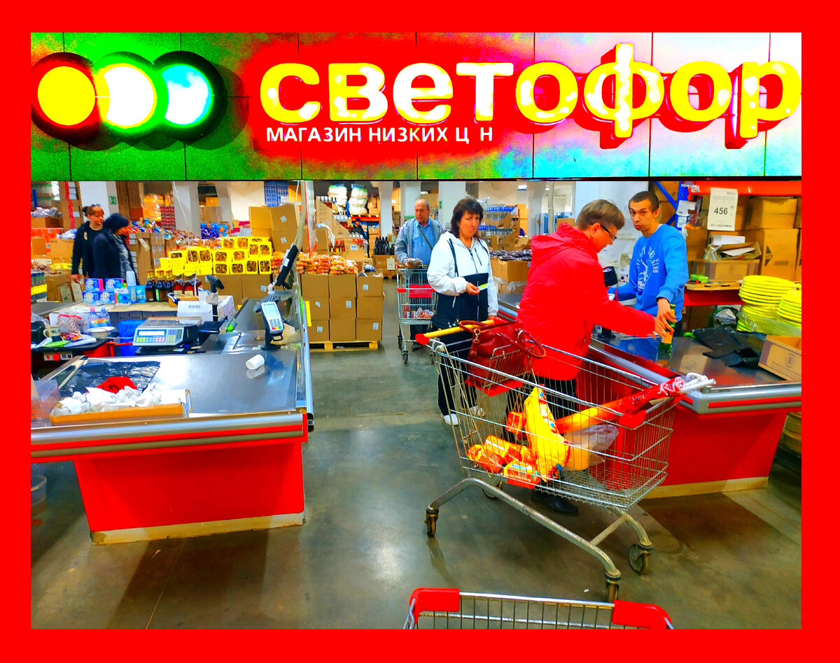 Светофор 26