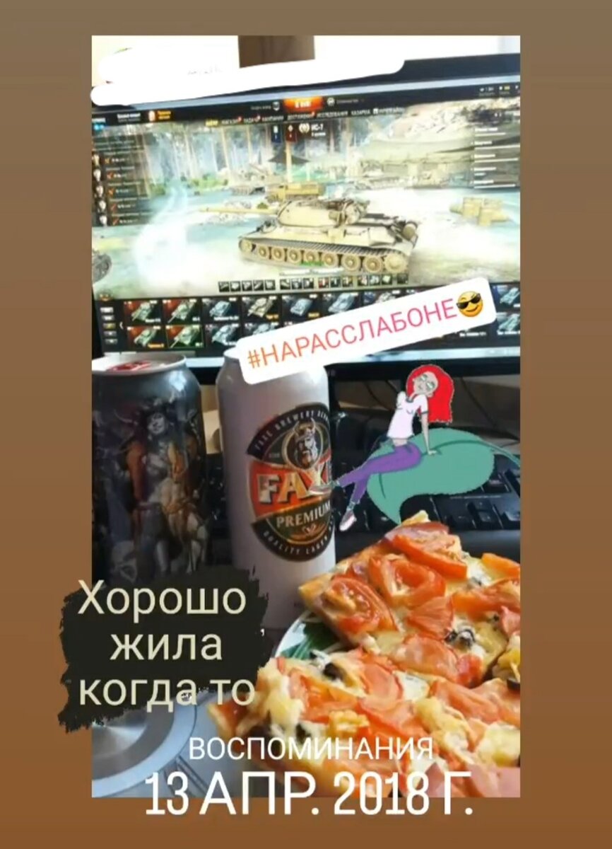 Беззаботное время