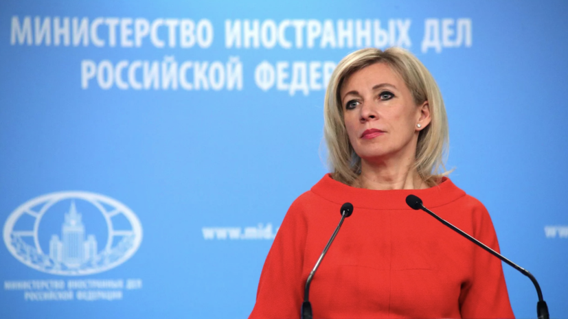    РИА Новости / Пресс-служба МИД РФ