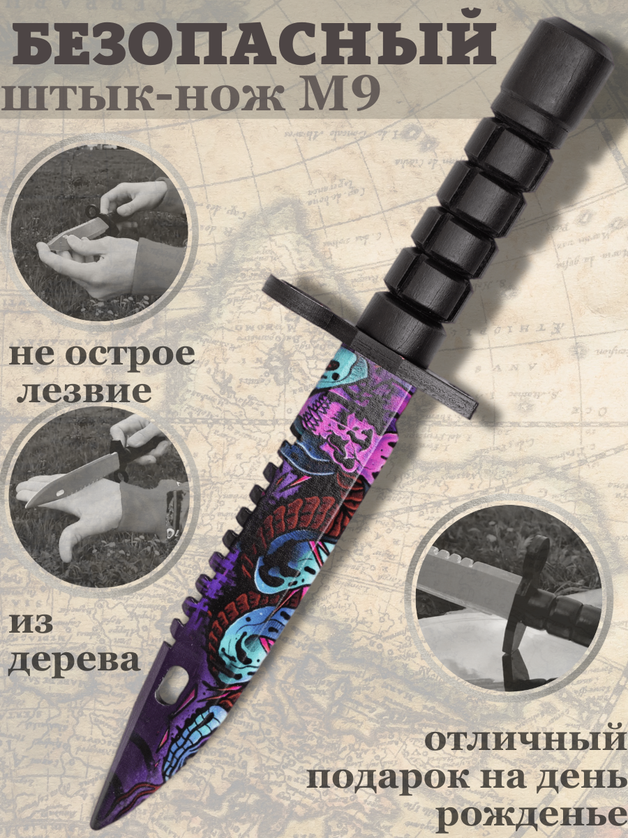 Игрушечное оружие Деревянный Штык нож М9 X-SPRAY Mentol от MASKBRO