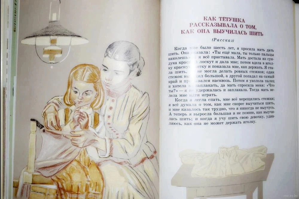 Помню я была мала. Азбука льва николаевича толстого. О том как тётушка федосья беседовала с лениным читать. Как тетушка рассказывала о том как у нее был ручной воробей живчик. Рисунок девочки и сумки из произведения толстого.