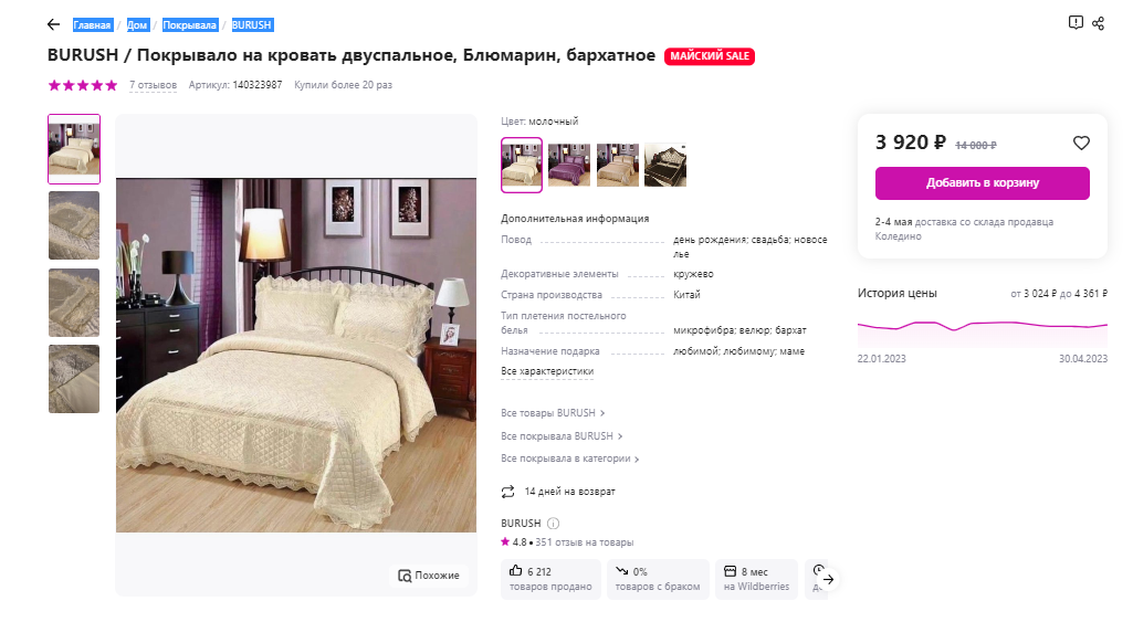 Кружевные покрывала – это красивый и романтичный элемент декора, который прекрасно подходит для создания уютной и теплой атмосферы в вашем доме. Такие покрывала могут использоваться как на кровати, так и на диване или кресле, придавая интерьеру особый шарм и элегантность.